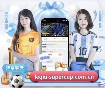 乐球体育俱乐部资讯的故事 - 体育资讯内容服务