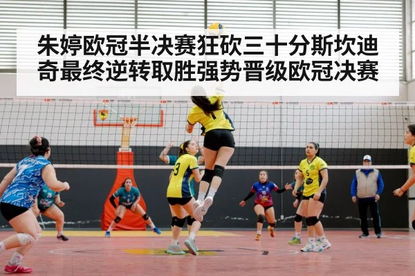 volleyball match action