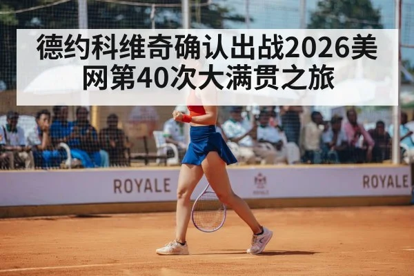 tennis player celebrating