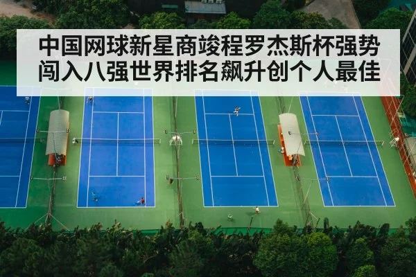 tennis court match
