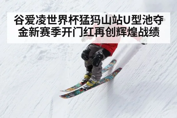 winter sports action